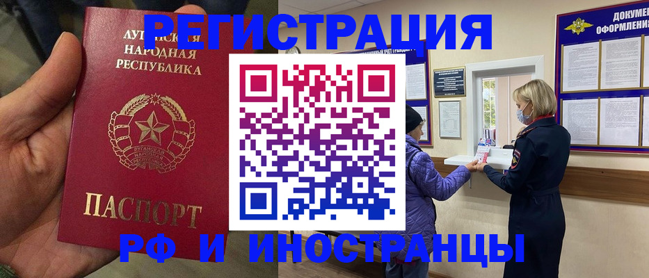 временная регистрация законно в Бородино